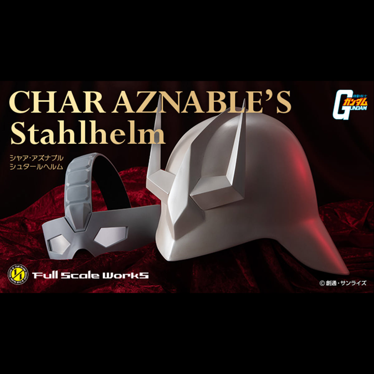 Char Anazable's Stahhelm