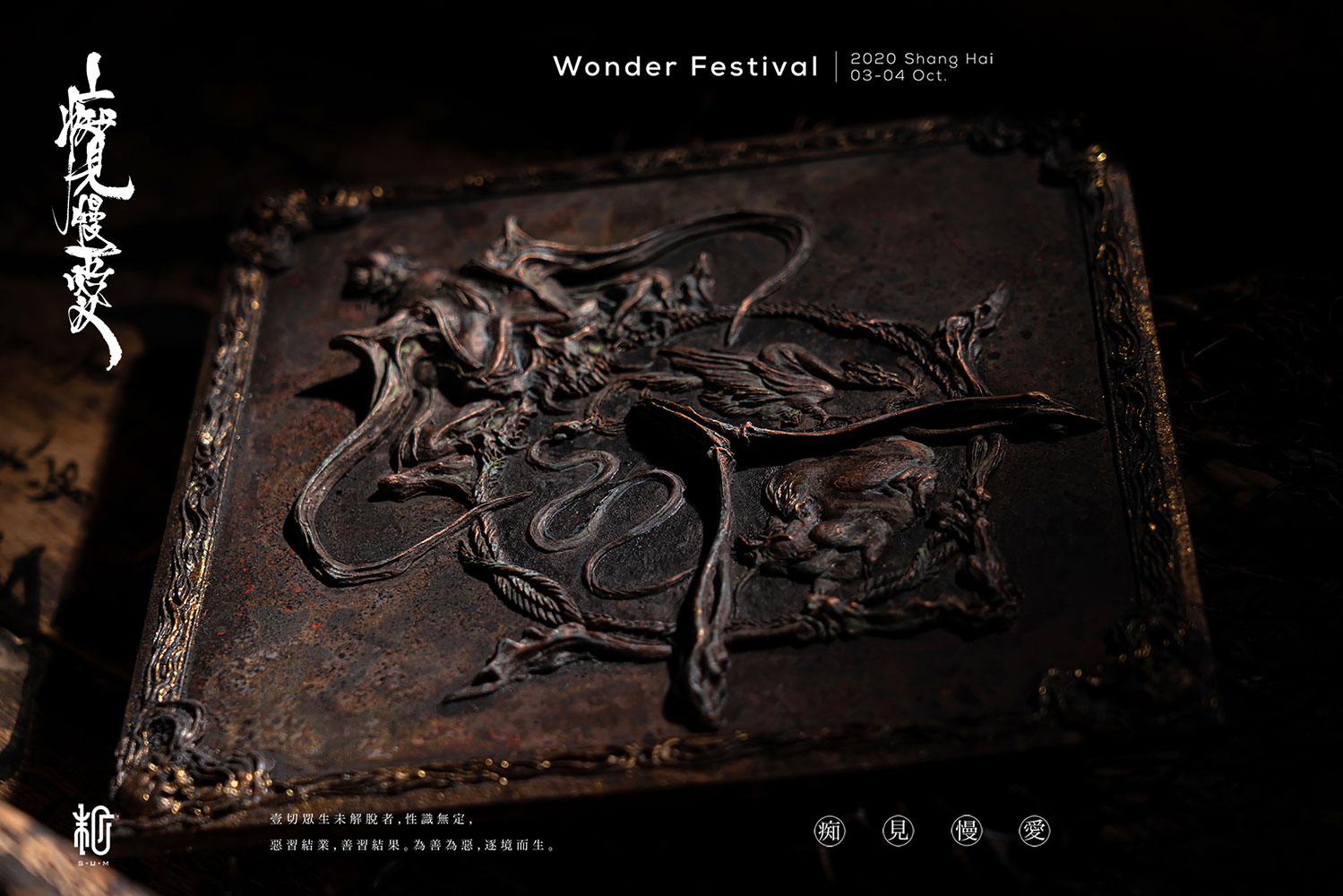 Reincarnation Relief Sculpture