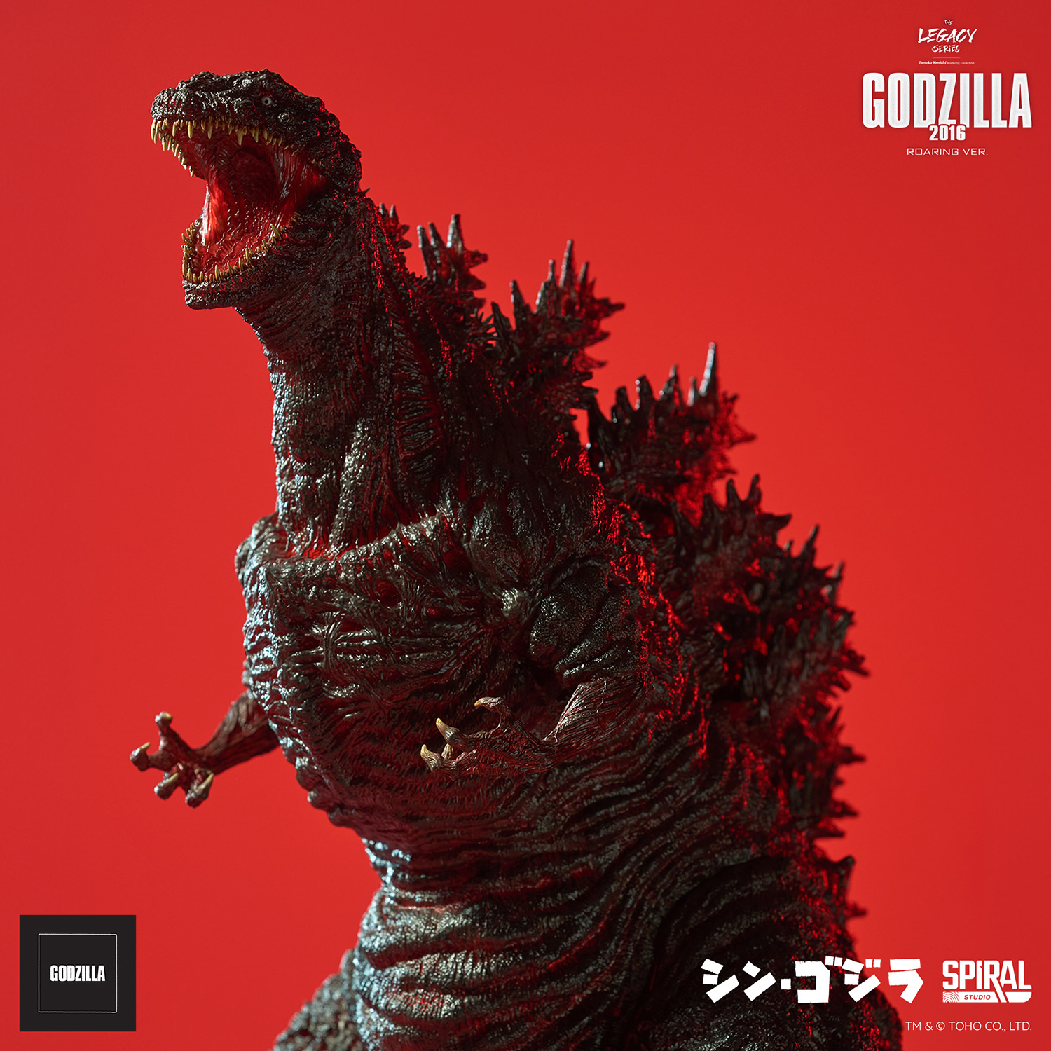 Godzilla 2016 (Roaring Version)