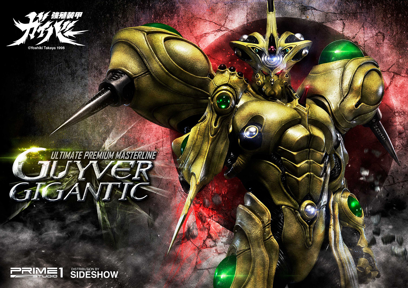 Guyver Gigantic