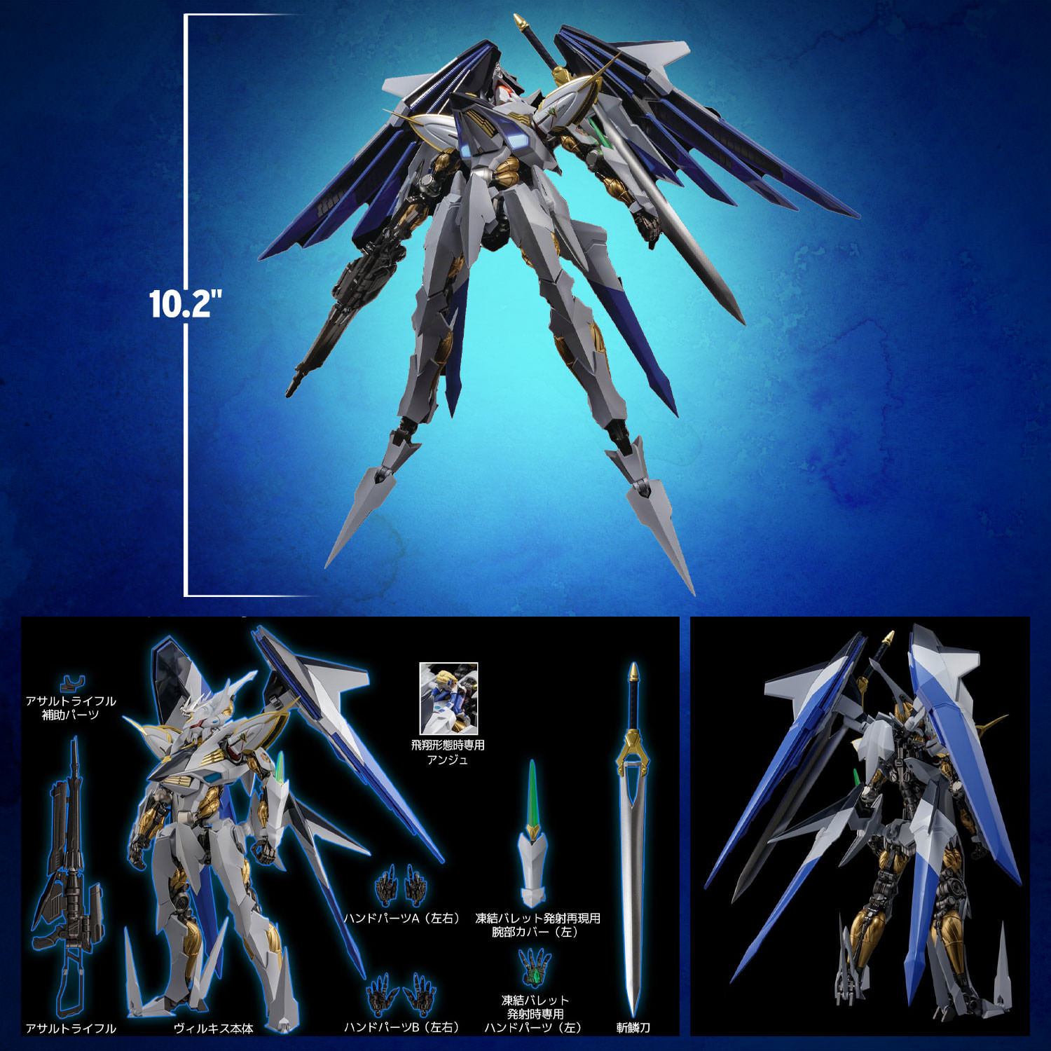 Riobot Villkiss (PX Exclusive)