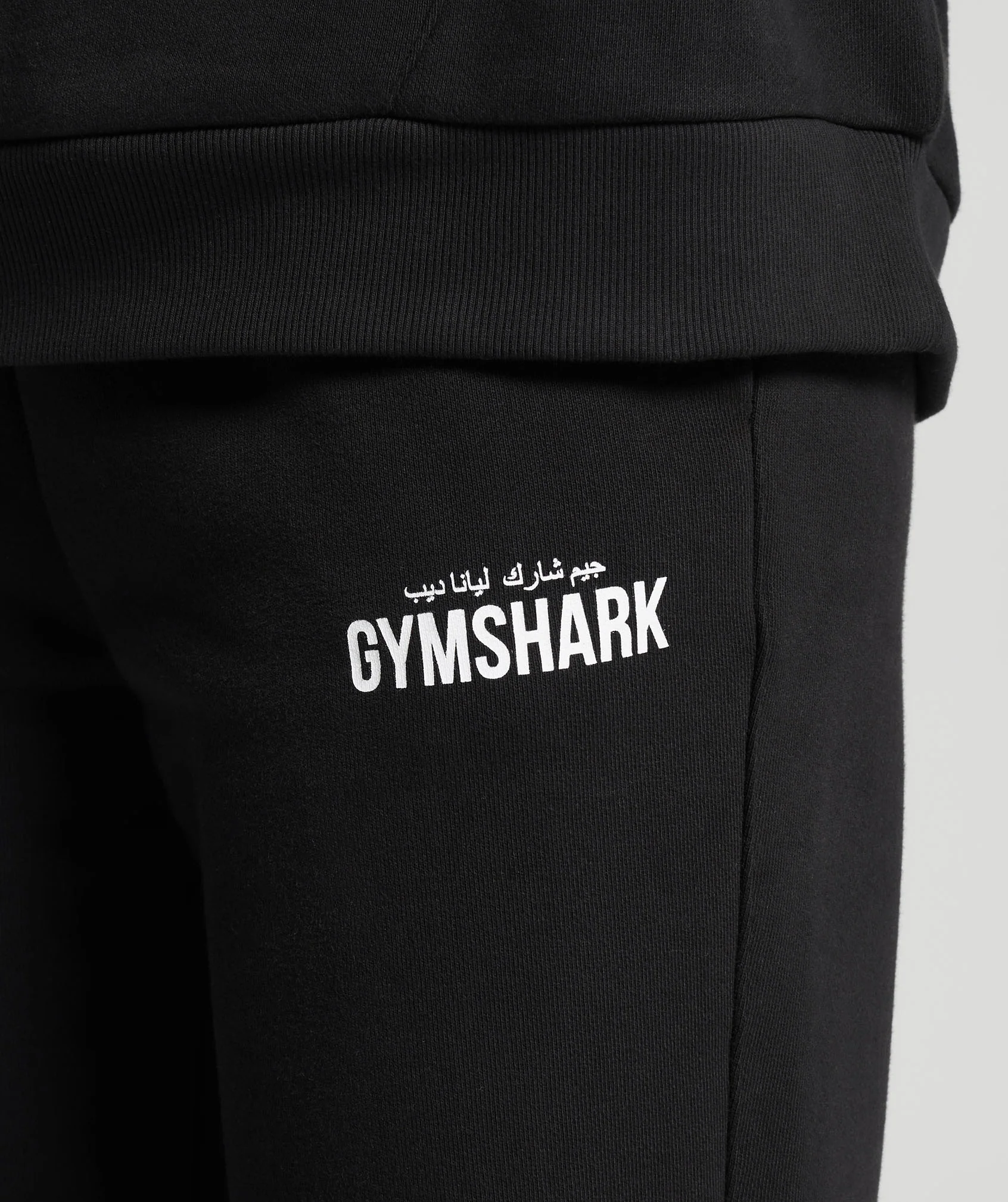 GS x Leana Deeb Oversized Joggers