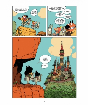 Wrzaskun Tom 1. Piękna i brzydal