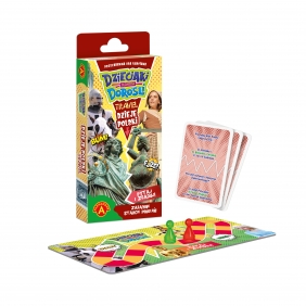 Alexander. Dzieciaki Kontra Dorośli – Dzieje Polski Travel