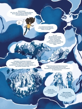 Czarownica Zora Podziemny świat. Tom 4