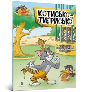 Tom and Jerry. TYGRYS (wersja uaińska)