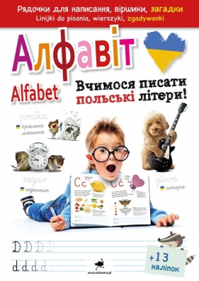 Alfabet Uczymy się pisać polskie litery! / A??????. ??????? ?????? ???????? ??????!