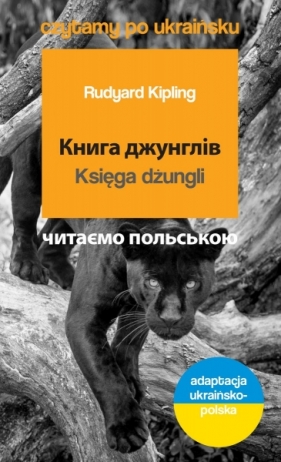 Księga dżungli / Книга джунглів. Czytamy po uaińsku