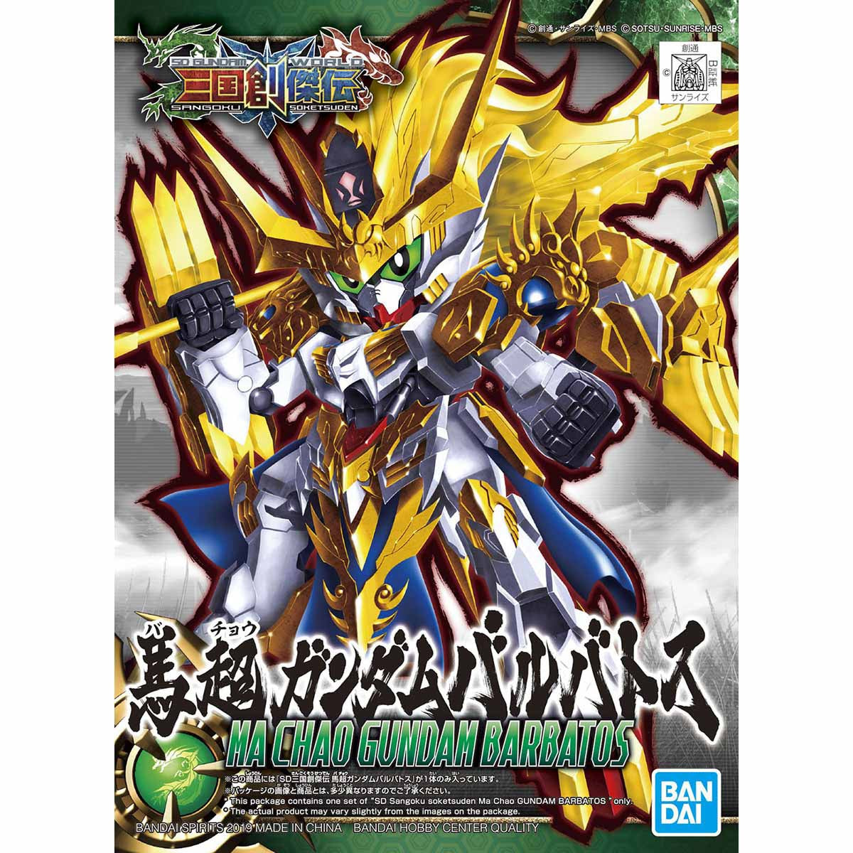 SD Sangoku Sokets Ma Chao Gundam Babat