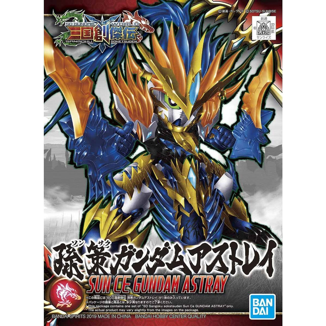 SD Sangoku Sokets Gundam Astray Sun CE