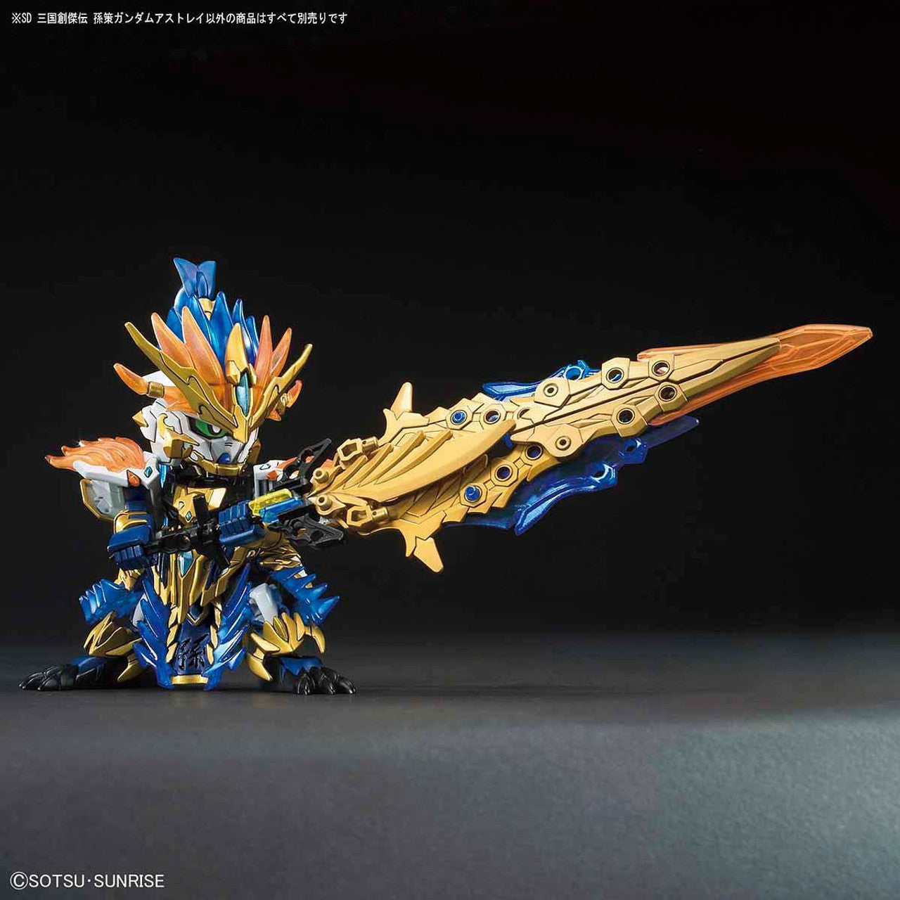 SD Sangoku Sokets Gundam Astray Sun CE