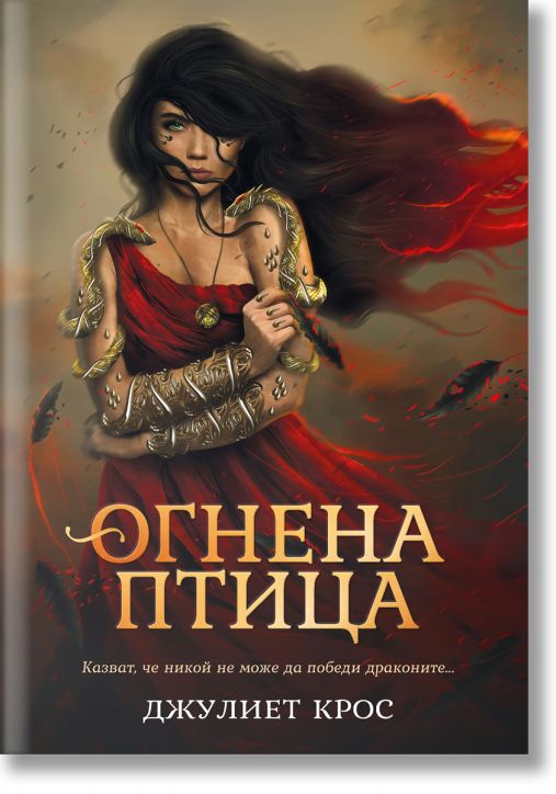 Огнена птица