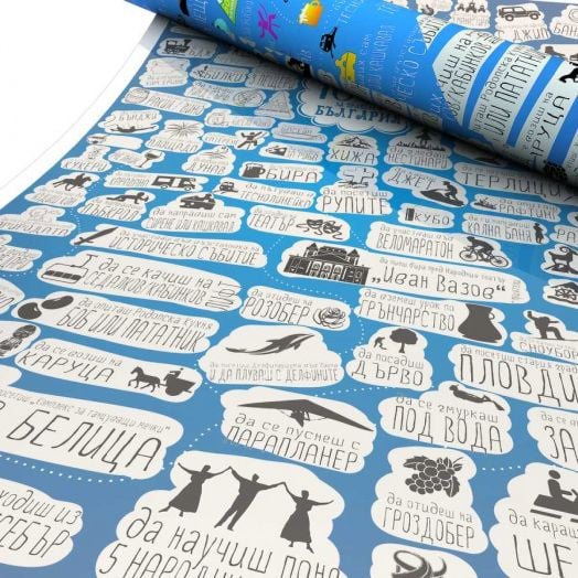 Скреч постер Шантаво - 100 неща за правене в България