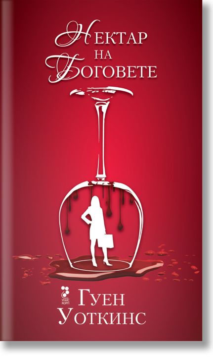 Нектар на боговете