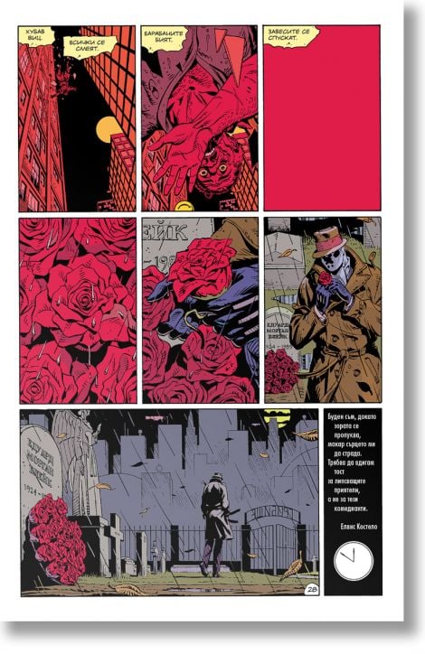 Пазителите. Лимитирано издание