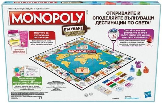 Монополи Hasbro - Околосветско пътешествие