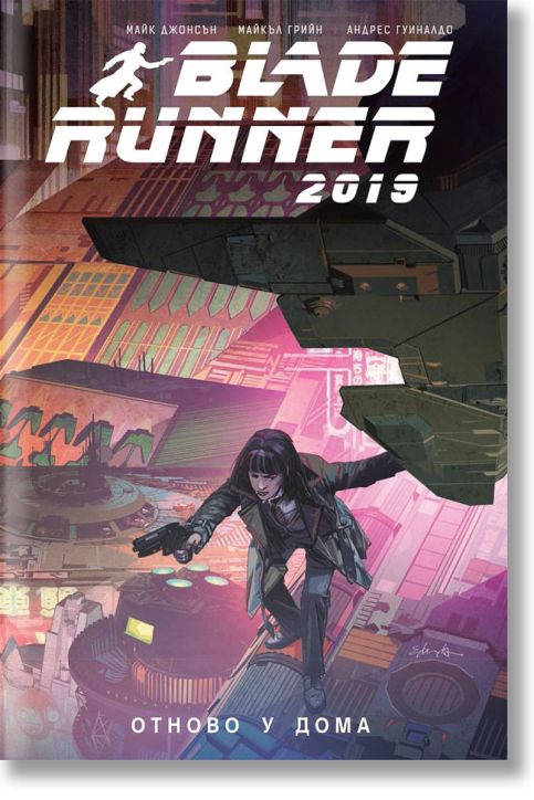 Blade Runner 2019: Отново у дома