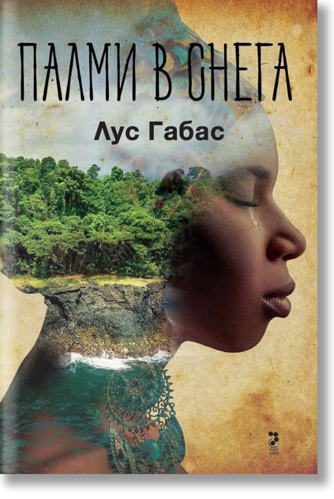 Палми в снега