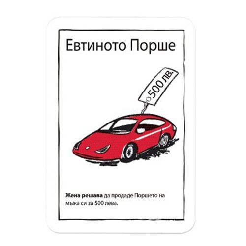 Игра с карти: Black Stories