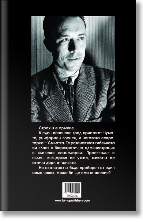 Обсадно положение