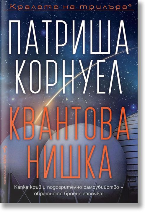 Квантова нишка