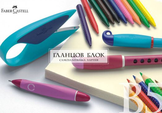Гланцово блокче Faber-Castell с 10 самозалепващи листа