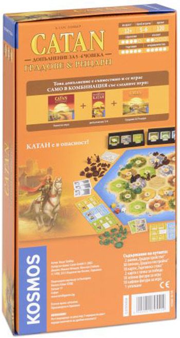 Настолна игра: Градове и рицари - допълнение за 5-6 играча (към базисна игра Катан)