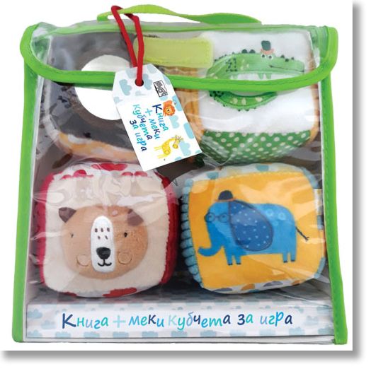 Животни в зоопарка - книжка и кубчета
