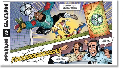 94-та - Легендата