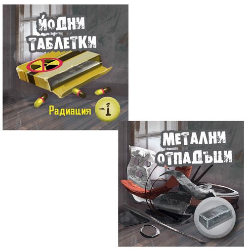 Настолна игра: Оцеляване