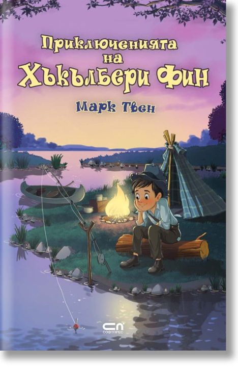 Приключенията на Хъкълбери Фин