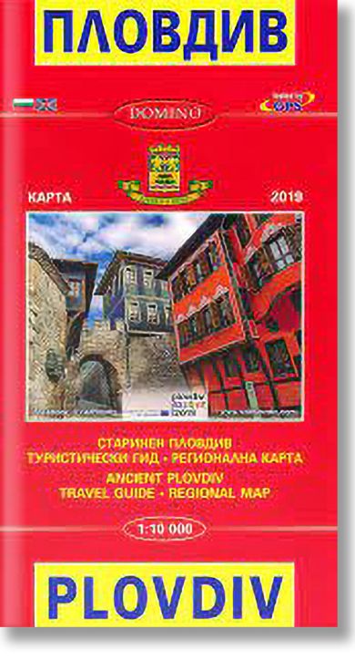 Карта на Пловдив. Map of Plovdiv