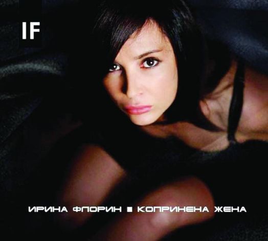 Копринена жена (CD)