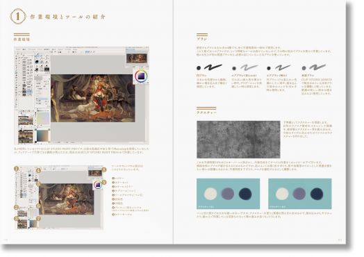 Embroidery: The Art of Yoshioka