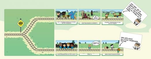 Настолна игра: Трамвай 