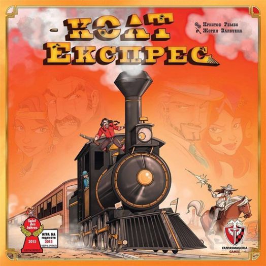 Настолна игра: Колт Експрес