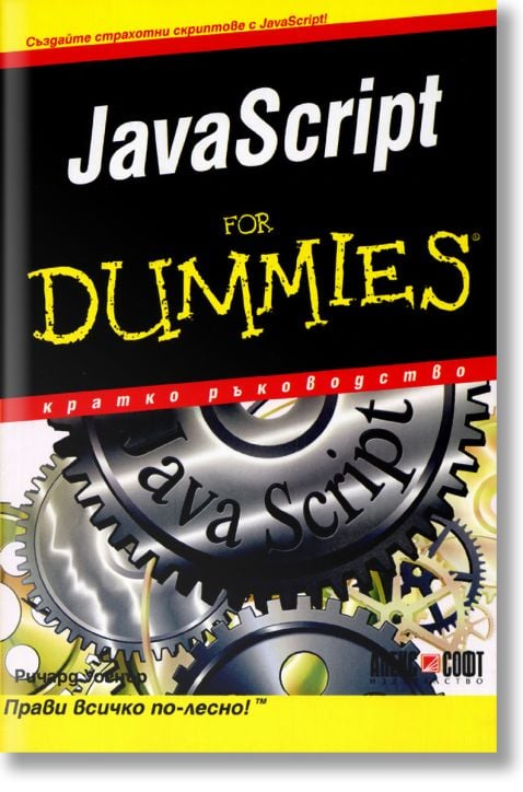 JavaScript For Dummies