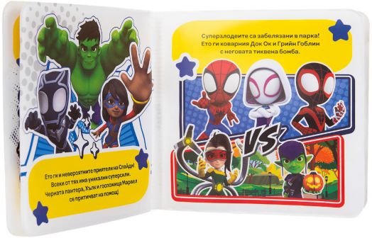 Време за баня: Спайди