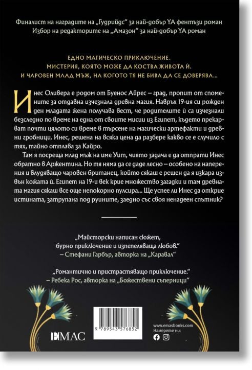 Какво знае реката