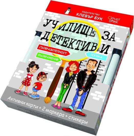 Училище за детективи