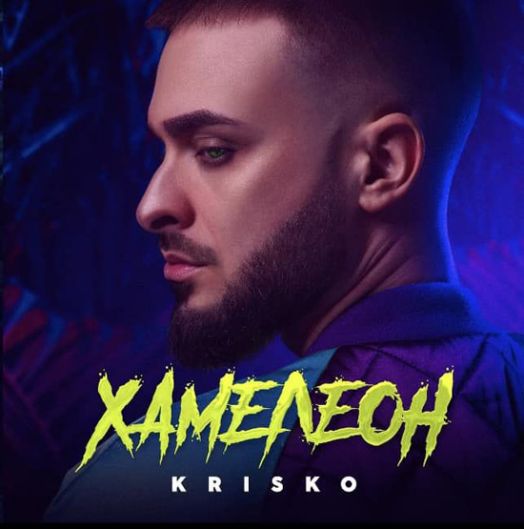 Хамелеон (CD)