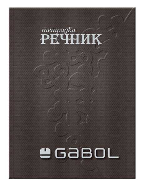 Тетрадка – речник Gabol B5, 100 листа с широки редове, три полета