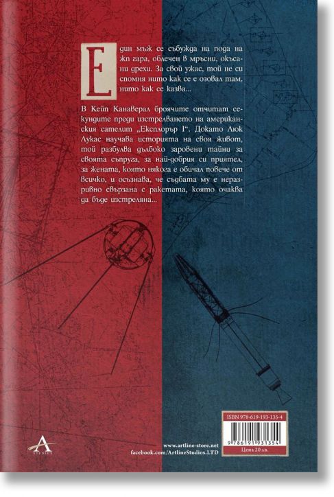 Обратно броене