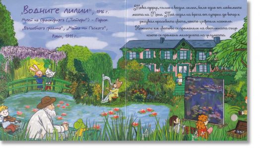 Моят малък Хендел в музика