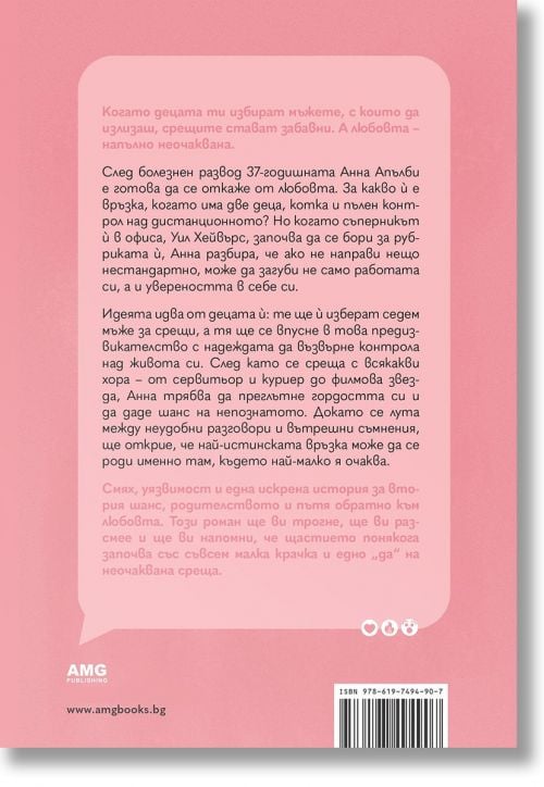 Тя наистина ли излиза с него?