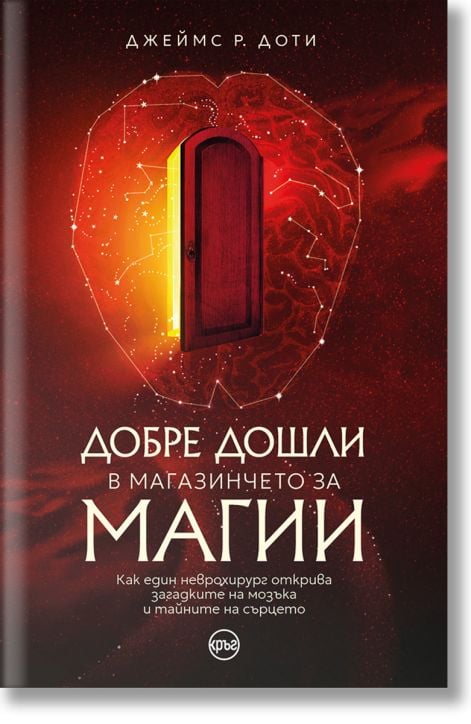 Добре дошли в магазинчето за магии