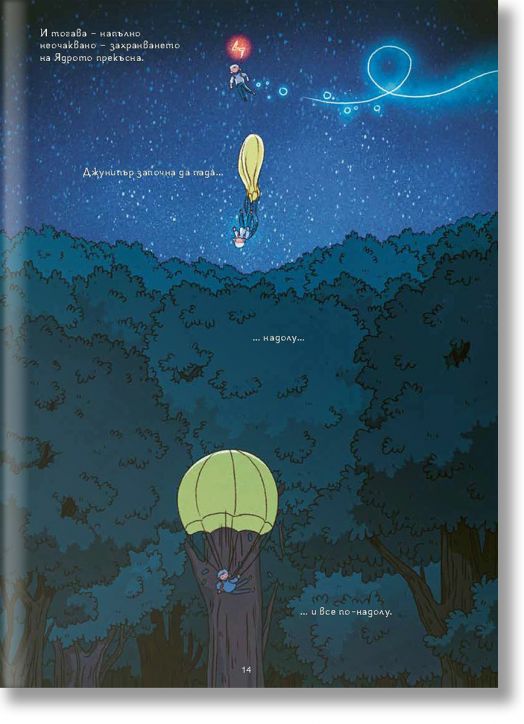 Джунипър Мей, рицарят на Тайкотек Сити