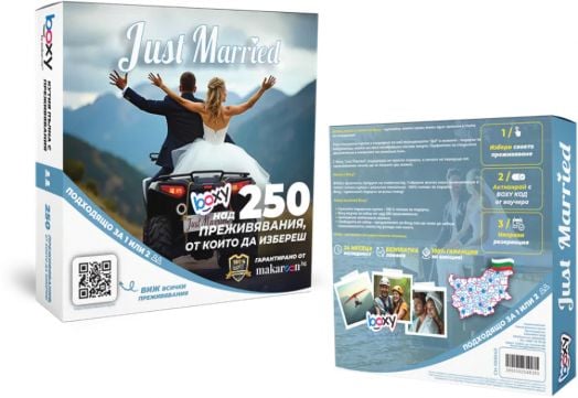 Ваучер за преживяване BOXY - Just Married