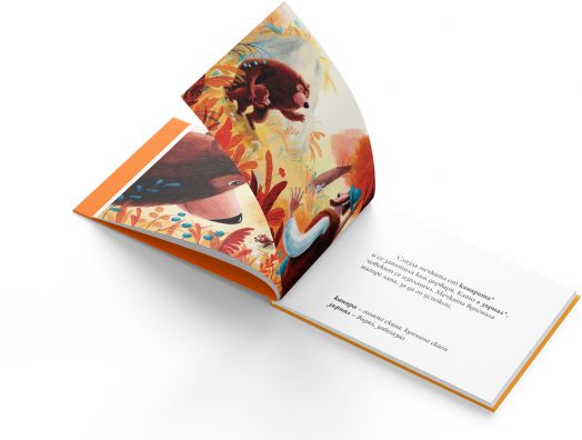 Мечката и дърварят