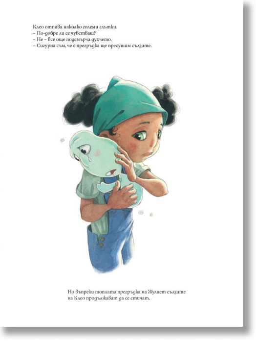 От нищо не ме е страх